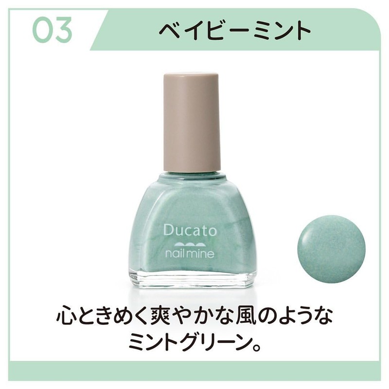 Ducato Nail Mine 03 (Baby Mint) Ducato