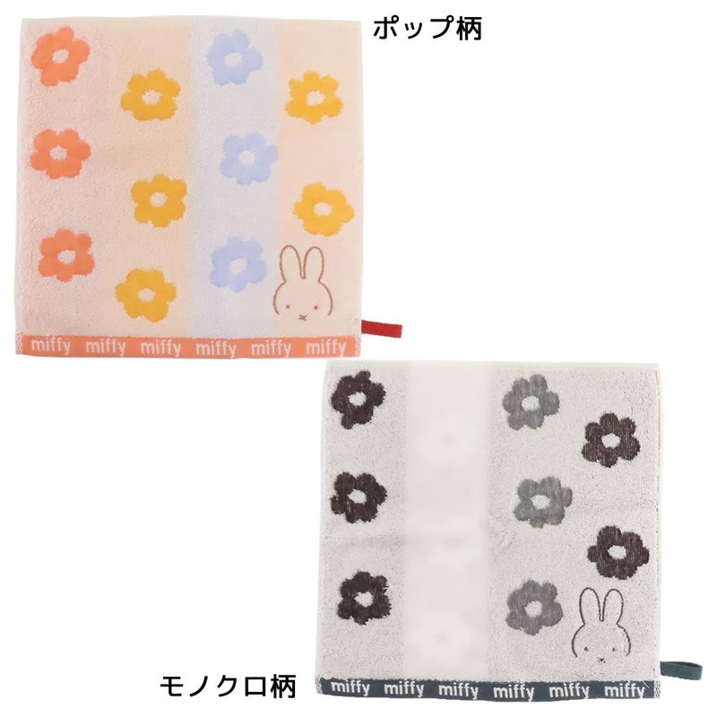 Handkerchief Pop Flower Pop Miffy