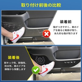 GOODGOODCAR 2026 Latest Design for Voxy 90 Series Door Kick Guard, Door Film, Dirt Proof, Water Proof, Interior Accessories, Door Protector, Scratch Resistant, No Residue, Custom Parts, Abrasion