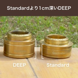 Gaobabu Alcohol Burner, DEEP Type, Deep Type, Storage Bag Included, Tank Deep Type, Measurement for Alcohol Fuel, Storage Bag Included, Long Burning, Brass, For Cooking, With Extinguishing Lid