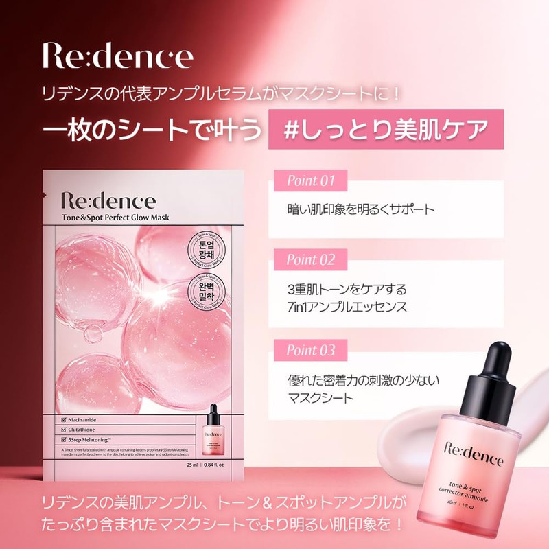 Re dence Tone