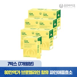 formulaOnyu Bio Pineapple grain enzyme 7 boxes (7 months supply) (pharmacist design) 800,000 potency bromelain carbohydrate proteolytic enzyme 17 types of lactic acid bacteria / 파인애플 그레인 효소 7박스(7개월분)(약사설계) 80만역가 브로멜라인 탄수화물 단백질 분해효소 17종유산균