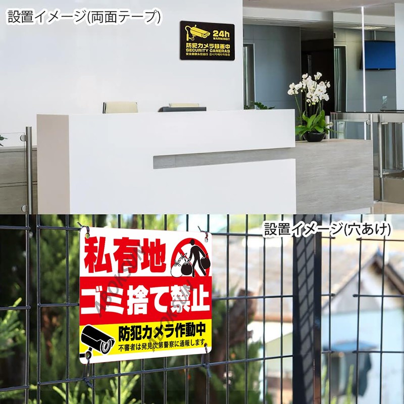 Sign [Do not dispose of private lands] The security camera