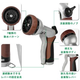 RESTMO Heavy Duty Metal Sprinkler Nozzle, Brown