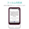 ELECOM POCKETALK S PM-PKTSFLGFRBK LCD Protective Film [Full Protection Glass