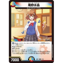 Duel Masters Crystal Anno (Rare) I don't want to be a dragon daughter! Jack-Pot-Live!! in Sakuryu High School (DM25-SP1) | Duema Light/Water/Fire Civilization Creature