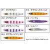 Major Craft Metal Jig tatizigi Dojo Standard Jig TJD St