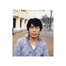 コシカ/ひとつしかない地球