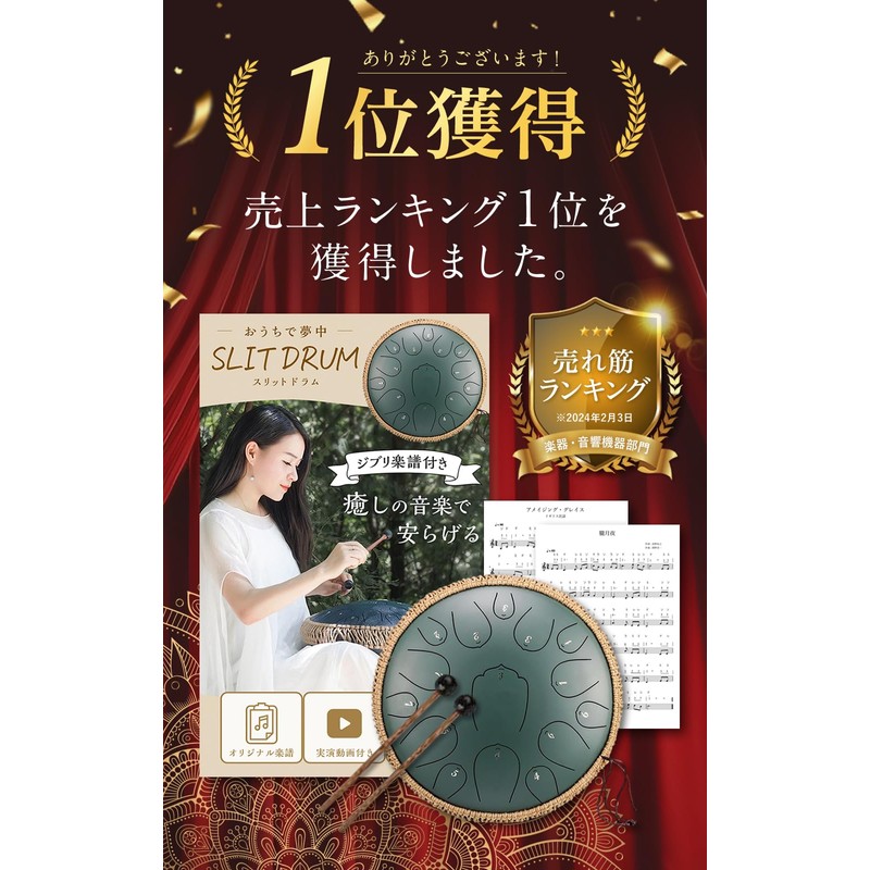 Includes Slit Drum (Includes Ghibli Music Score) Tang Drum Storage