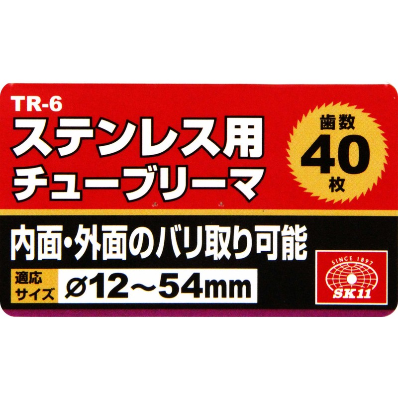 SK11 TR-6 Tube Reamer for Stainless Steel, φ0.5 - 2.1