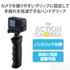 Elecom AC-MBGG01BK GoPro HERO10/9/8/7/6/5/MAX Hand Grip, Universal for GoPro Selfie,