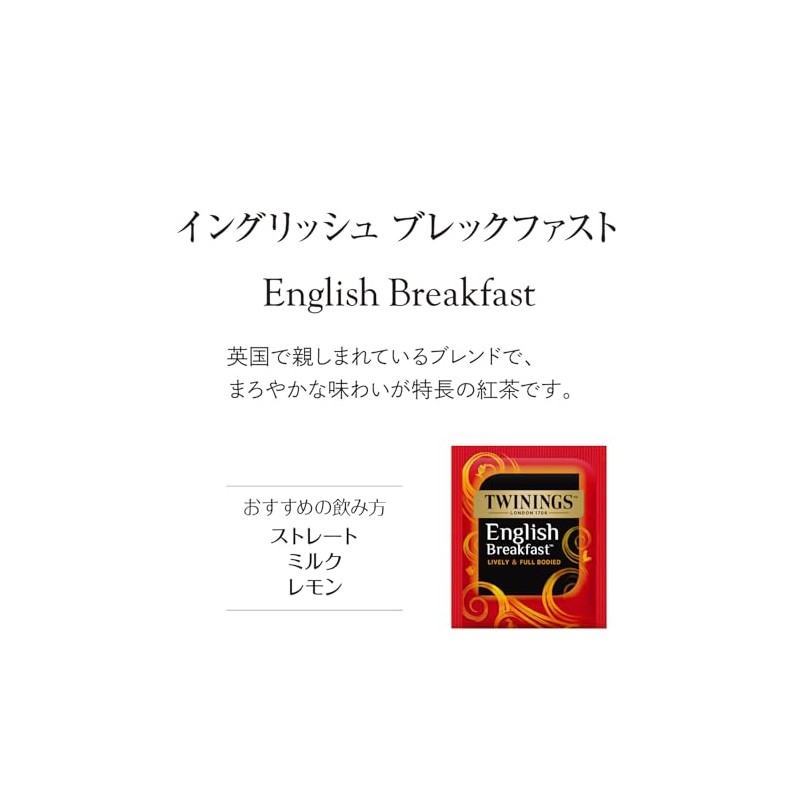 Twinings Tea Bags English Breakfast 20P x 4 Packs