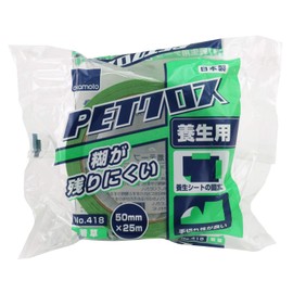 Okamoto Curing Tape, PET Cloth, Young Grass 2.0 inches (50 mm) x 98.4 ft (25 m), No.418