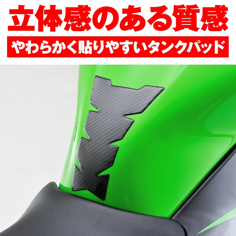 Daytona 96099 Motorcycle Anti-Scratch Seal Tank Pad 1 Piece Carbon