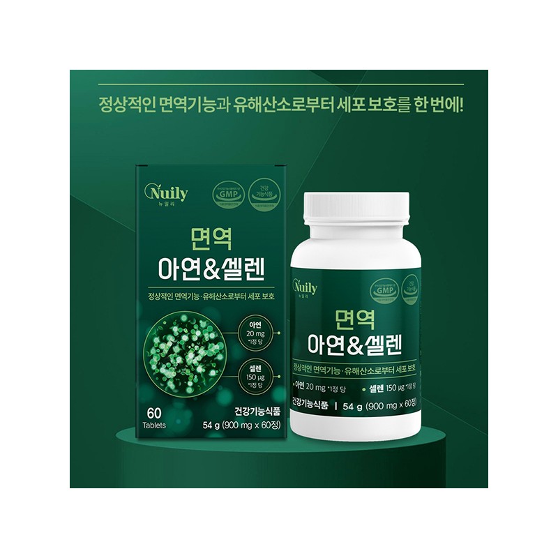 뉴일리 Newly Zinc Selenium Immunity 900mg 60 tablets 6 boxes