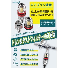 Hobby Plus Airbrush Filter, Dust Removal, Drain Removal, Plastic Model Painting, Drain Removal (Black)