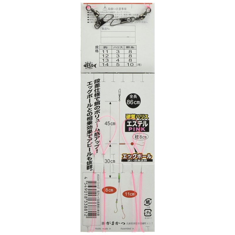 Gamakatsu Throwing Flame Step Temptation 3 Rigs K144 No. 12