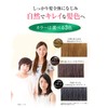 Rishiri Hair Color Treatment (Black) 7.1 oz (200 g) +
