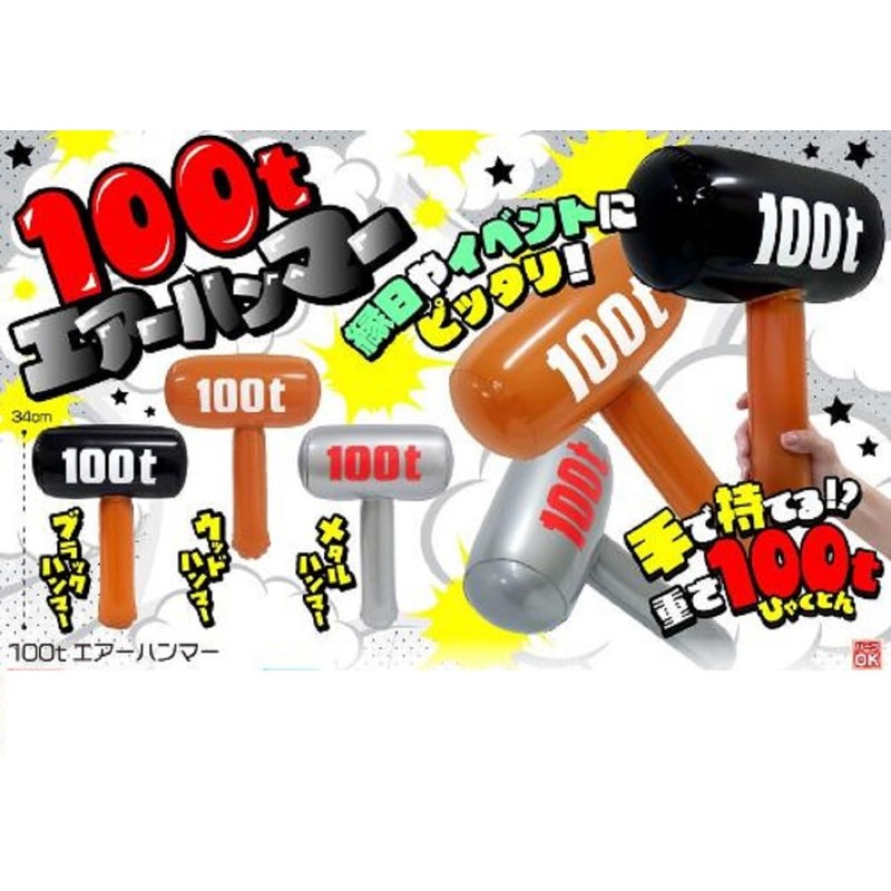 100t Air Hammer 3 Types Hand Held Toy, 1 Single
