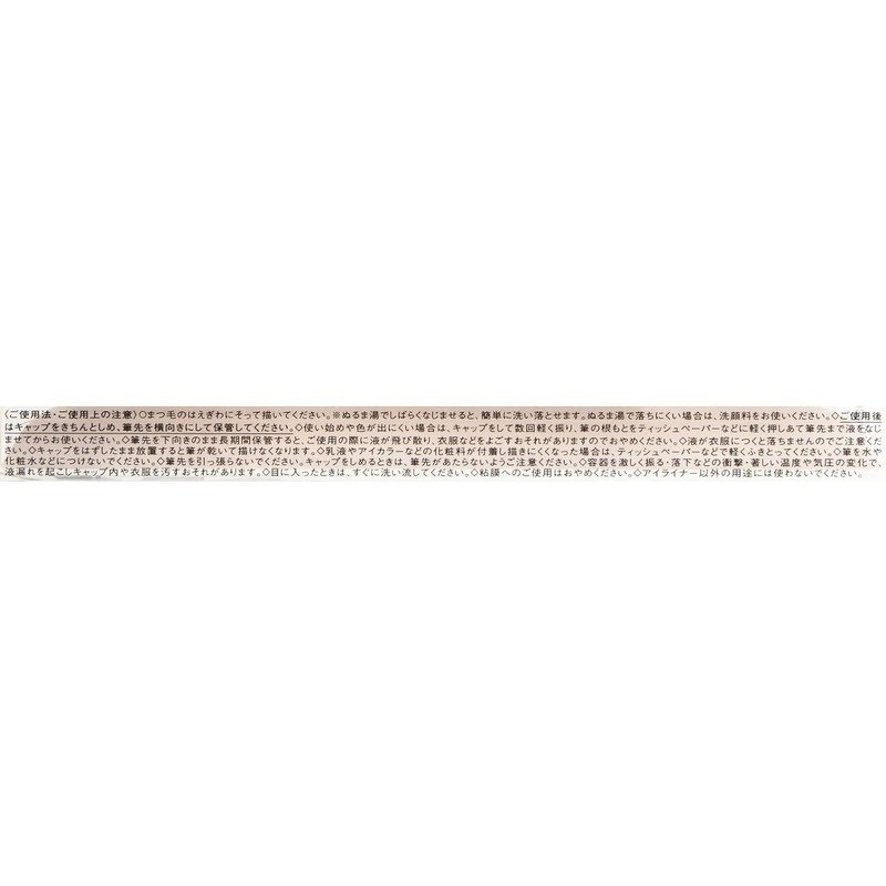  Visee Color Impact Liquid Liner Eyeliner BR340 Brown 0.4ml