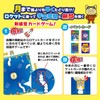 Gakken - Go to the Moon and Back! Card Game