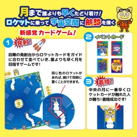 Gakken - Go to the Moon and Back! Card Game (Target age: 5 years and up) 83077