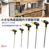 Rubonarie Hex Wrench T-Handle, Long Ball Point, Hex Wrench Set,