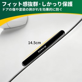 DAYS Application, Car Door Guard, Door Scratch Prevention, Scratch Prevention, Collision Prevention, Day's B4 Series, B21 Series, G Turbo, Car Corner Guard, Door Corner Protector, Durable, Strong