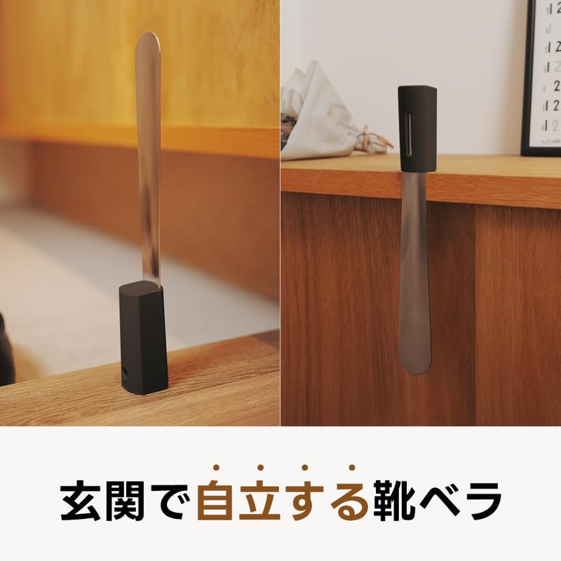 ROUNDS Freestanding Shoe Spatula, Black