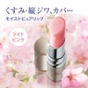 Lunagena Z482030 Moist Pure Lip TC (Light Pink) Lipstick, Dull