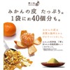 [Barrel Taste] Mandarin Orange Skin Powder, 7.1 oz (200 g),