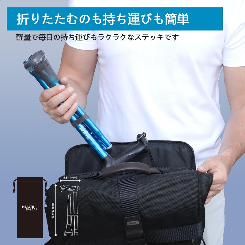 HEALTHBAZAAR すべての地形の杖 - 折りたたみ杖 - 杖 男性用と女性用- つえ 高齢者 の軽量