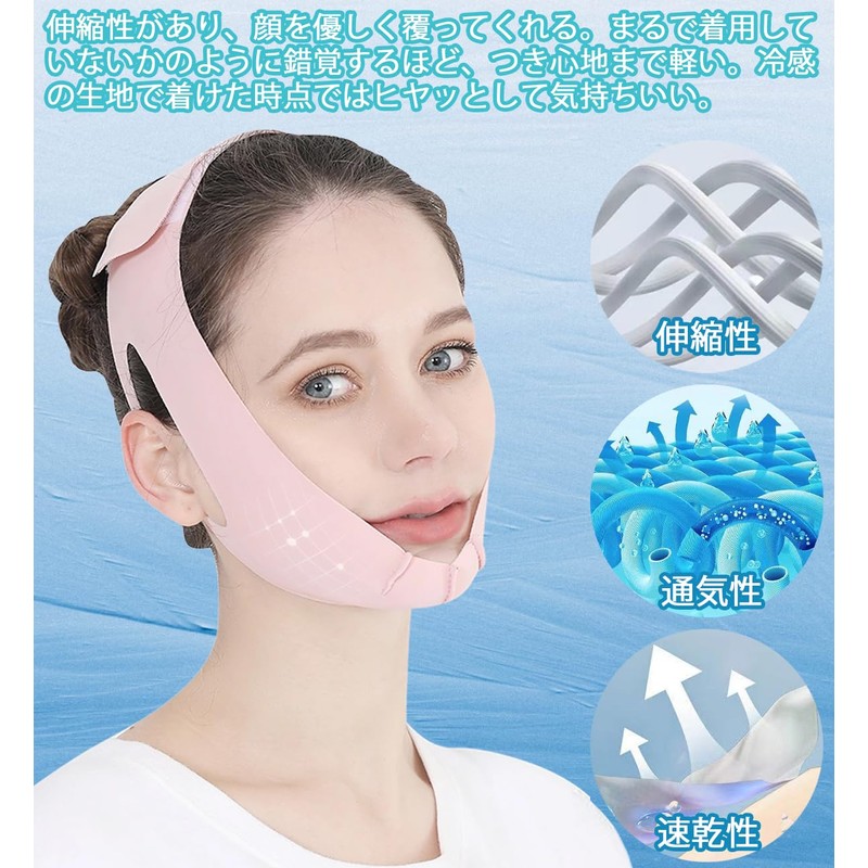 Small Face Belt, Sauna Mask, Face Belt, Cooling Sensation, Unisex,