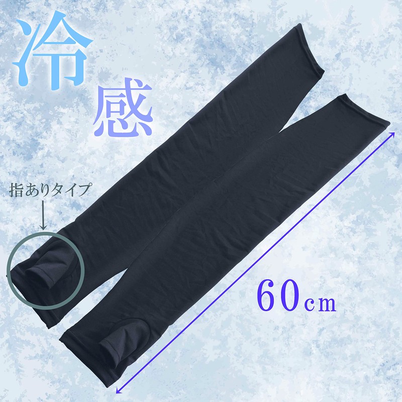 Arm Cover, Cooling UPF 50+ UV Protection, Sun Protection, Tanning