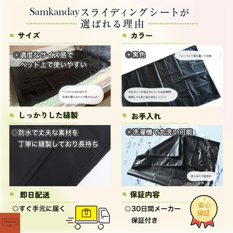 Samkanday Sliding Sheet, Slide Sheet, Moving, Transfer Sheet, Nursing Care