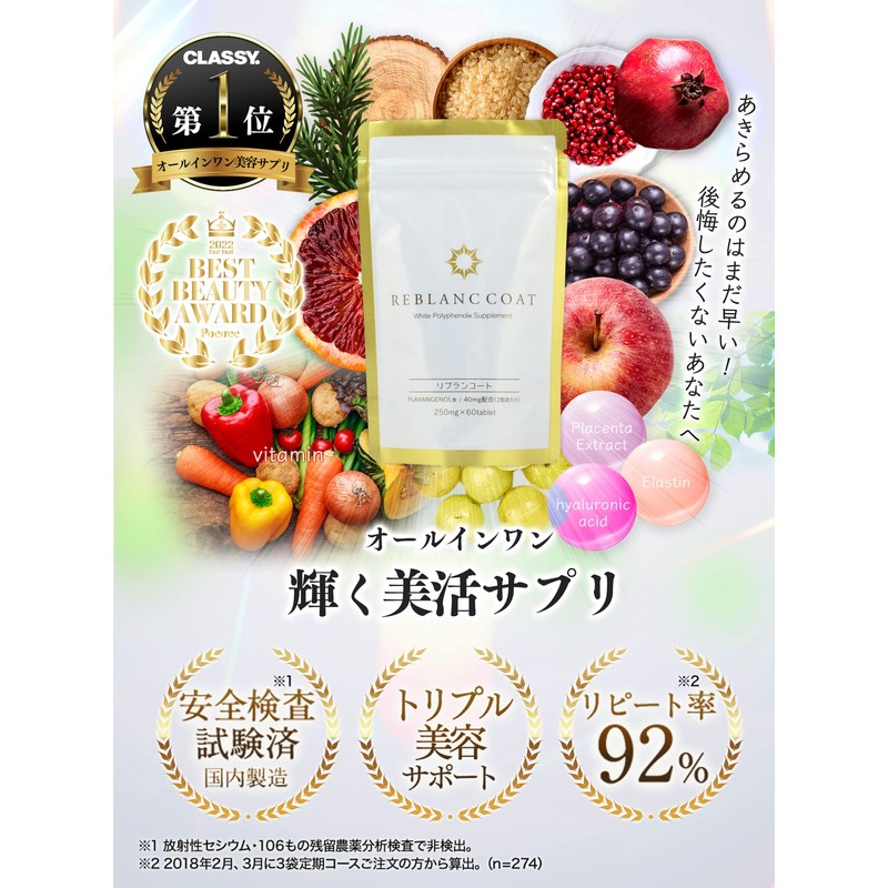Liblan Coat Beauty Supplement, 60 Capsules, Approx. 1 Month (Beauty,