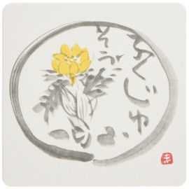 Daikoku Kogyo 3362313 "Commercial Use" Flower Pattern Paper Coasters Square Shape Fukuju Grass 100 Sheets