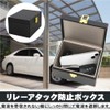 Relay Attack Prevention Box, Radio Signal Blocking, Anti-Theft, Key, Car,