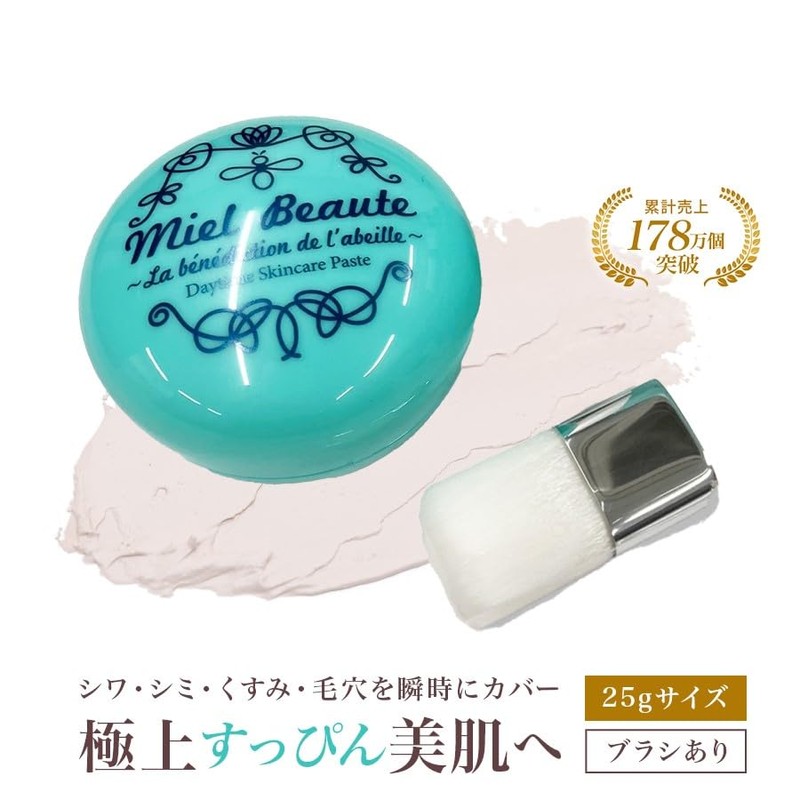 【公式】【ミエルボーテ】デイタイムスキンケアペースト バニラ2306 ナチュラルメイク ツヤ シワぼかし ブラシ付き スキンケア 紫外線防止 美容成分 肌色補正