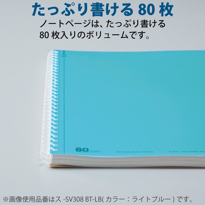 Kokuyo SV338W-W Notebook, Soft Ring, 80 Sheets, A5, Plain, White