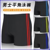 A239 Men's Plus Size Trendy Simple Casual Striped Swim Trunks (Free Size, Recommended 50-80kg) Kg/3107 Red (Polyester) 10ea