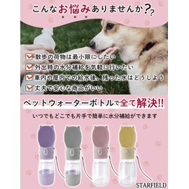 STARFIELD Pet Water Bottle Pet Dog Leak Proof Portable with Carabiner One-Touch Water Supply Shock Resistant Walking Water Bottle Water Bottle (240ml with Bait), Gray)