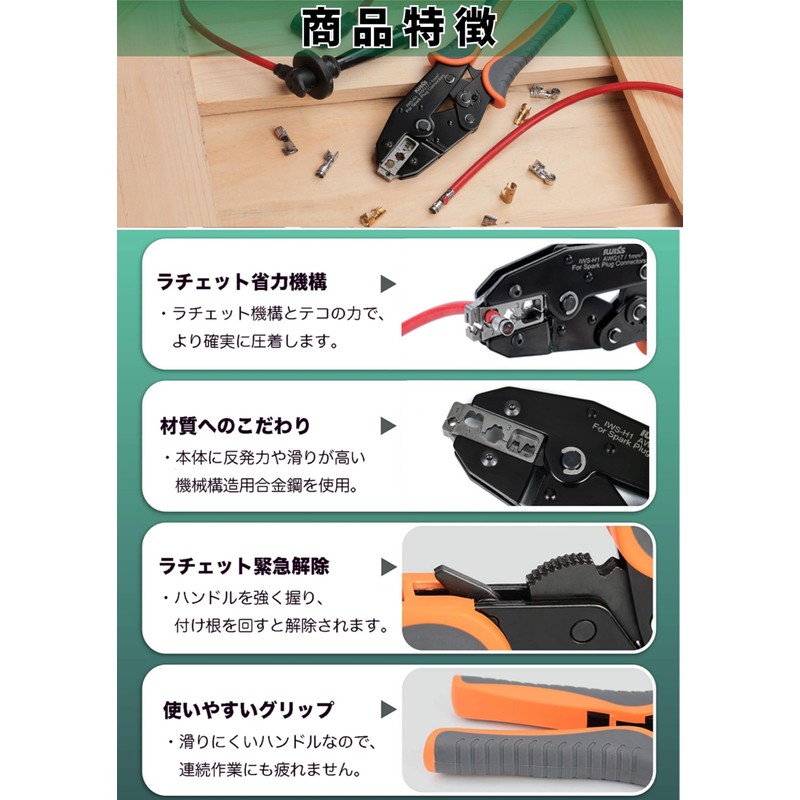 IWISS IWS-H1 Spark Plug Connector, Plug Cord, Plug Cable, IG