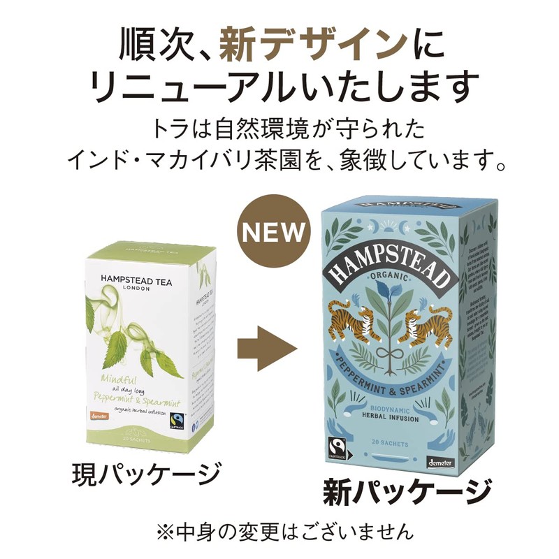 Hampstead Tea Peppermint Tea Sachets 20 Bags