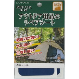 CAPTAIN88 Captain CP249 Outdoor Equipment Repair Sheet, Sticker Type, 2 Sizes, Total of 3 Pieces, #2, Blue