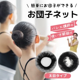 Chignon Net Bun Net Hair Bundling Net Hair Net with Videos of How to Use Frill Hair Bundles for Adults Children Durable 5 Pieces (Normal (S))