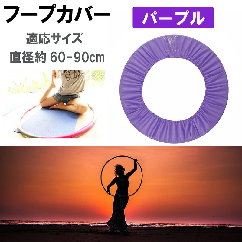 HAMILO Hoop Cover, Hula Hoop, Rhythmic Gymnastics Storage, Transportation, Elastic
