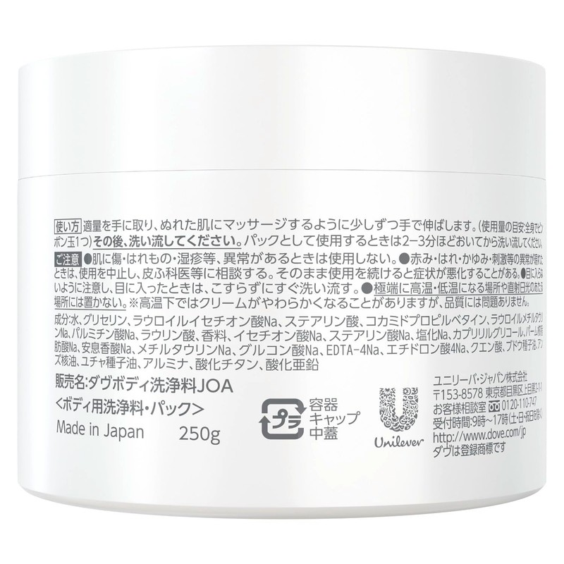 Dove Body Soap Joyous Glow Cream Body Wash Main 250g