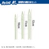 OGOAHS1 Synthetic Net Needle Set No. 1 (No. 14/No. 18/No.