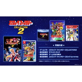 コズミック・ファンタジーCOLLECTION2限定版【同梱物】サウンドトラック & 当時の設定資料や企画書含む攻略記事を新規製作した攻略本 & 漫画　コズミック・ファンタジー　1巻（258P予定） - Switch